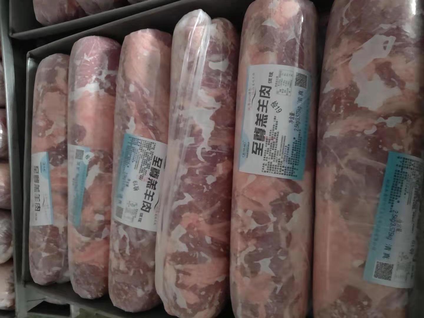 羔羊肉卷